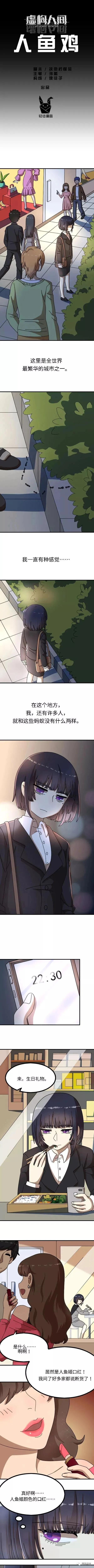 |漫畫 變成怪物的我