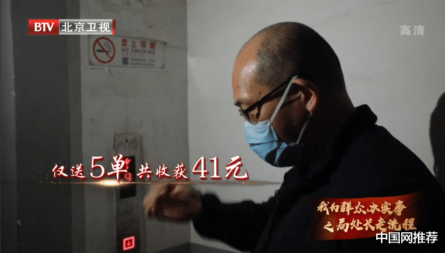 中国网推荐 副处长送完外卖又体验网约车，走红网络！本人回应：是劳动者火了