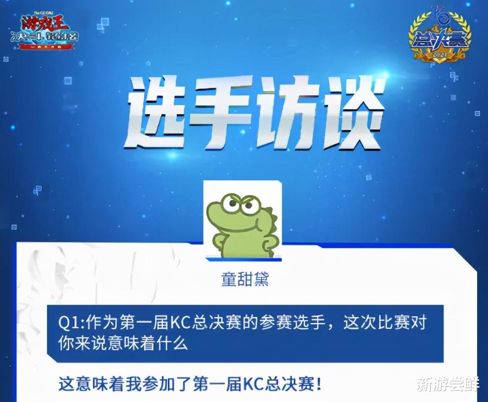 国服|游戏王决斗链接：国服KC杯总决赛即将打响，大佬齐聚谁将夺魁