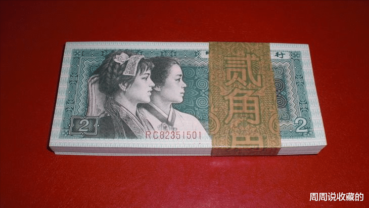 |80版2角纸币版别众多,收藏对了,价值能翻几十倍,甚至上百倍