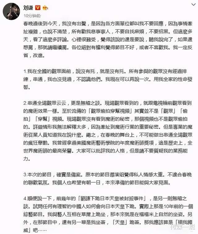 刘谦|曾被传遭到封杀，上过央视春晚的魔术师刘谦，如今怎么样了？