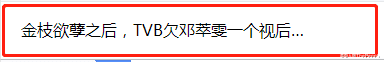 TVB|TVB万千星辉成“万千星灰”：以约换奖早有苗头，再难见神仙打架