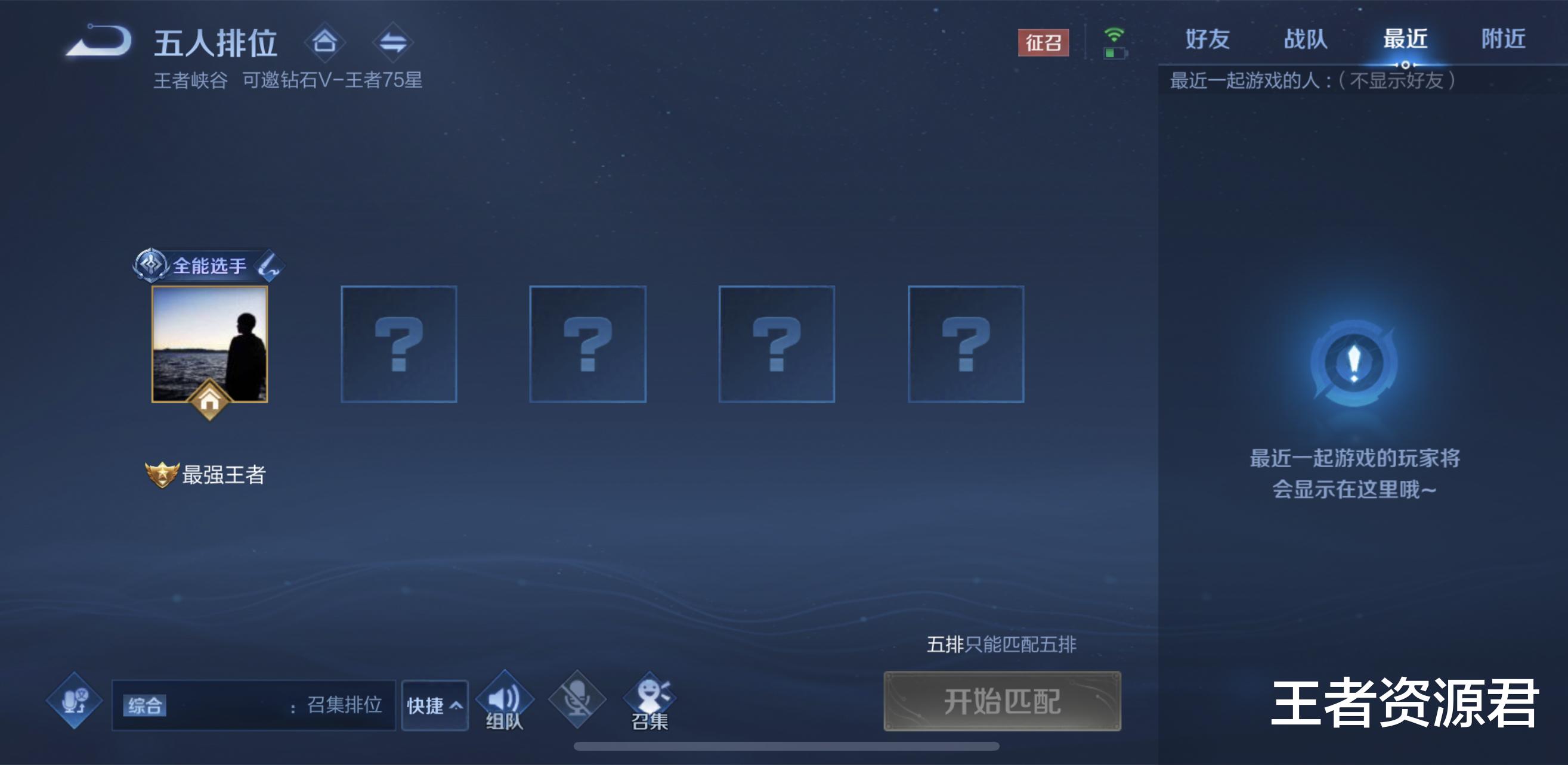 王者荣耀|王者荣耀：赛季末上分有技巧，记住两点，跟连败说拜拜！
