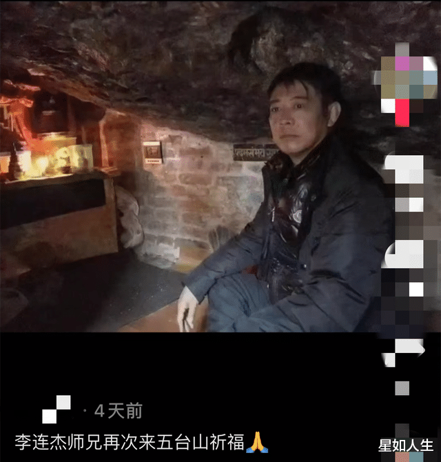 李连杰|58岁李连杰最新近况曝光，独自在山洞坐禅冥想，疑在祈福“脱胎换骨”