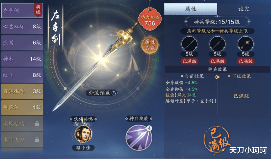 天涯明月刀手游|《天涯明月刀手游》月卡党功力面板拆解，回流&追赶功力少侠查漏补缺