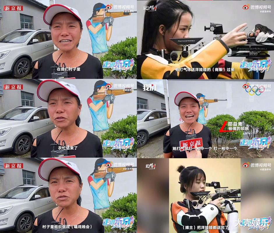你再温柔些|杨倩曾经玩打气球游戏把摊主整崩溃，并且追星夺冠两不误