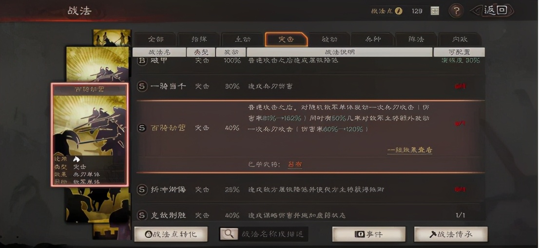 吕布|三国志战略版：月卡当抽到吕布不会玩？浅谈吕布的月卡搭配