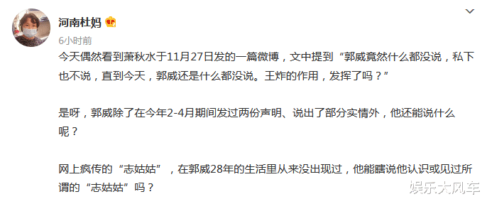 郭希宽|杜妈否认与郭希志认识，称郭威人生中没有她，却被网友一张图打脸