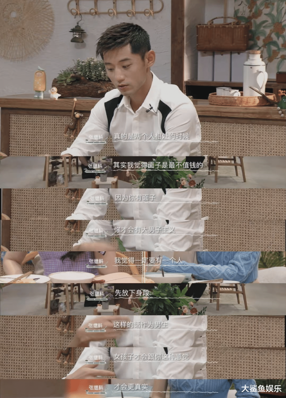 妻子的浪漫旅行|张继科参加恋爱综艺节目谈到大男子主义，一定要有一个人先放下身段