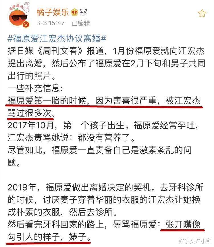 福原爱|真离了！高甜跨国恋出轨，倒赔2亿甩渣男...