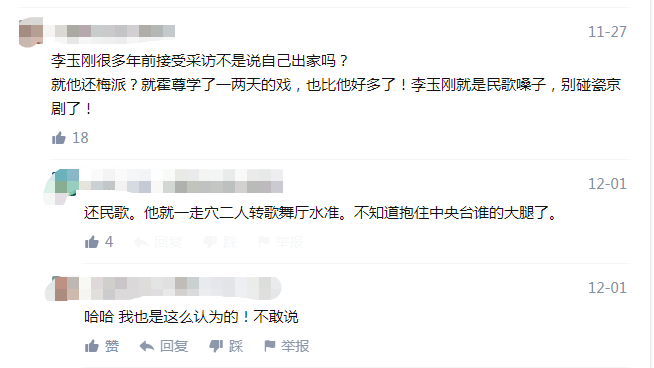 撒贝宁|从乞丐到赤伶,誓不为明星的李玉刚,凭什么得到人民日报的肯定?