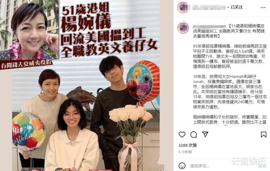 杨婉仪|港姐杨婉仪移居国外,教英语养活子女,老公生意失败后行踪神秘