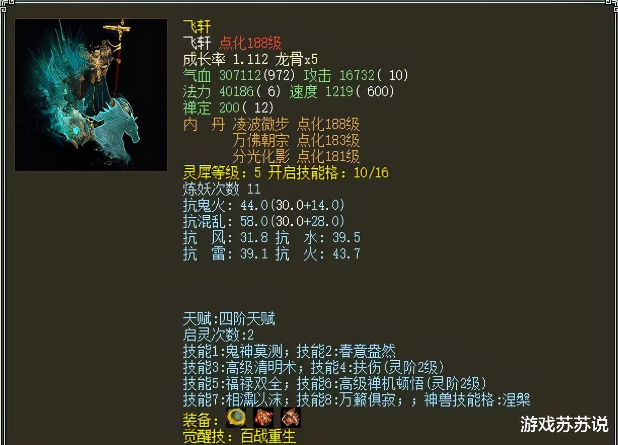 大话西游|大话西游2目前最抗揍的4种召唤兽,你觉得谁才是“站桩之王”?