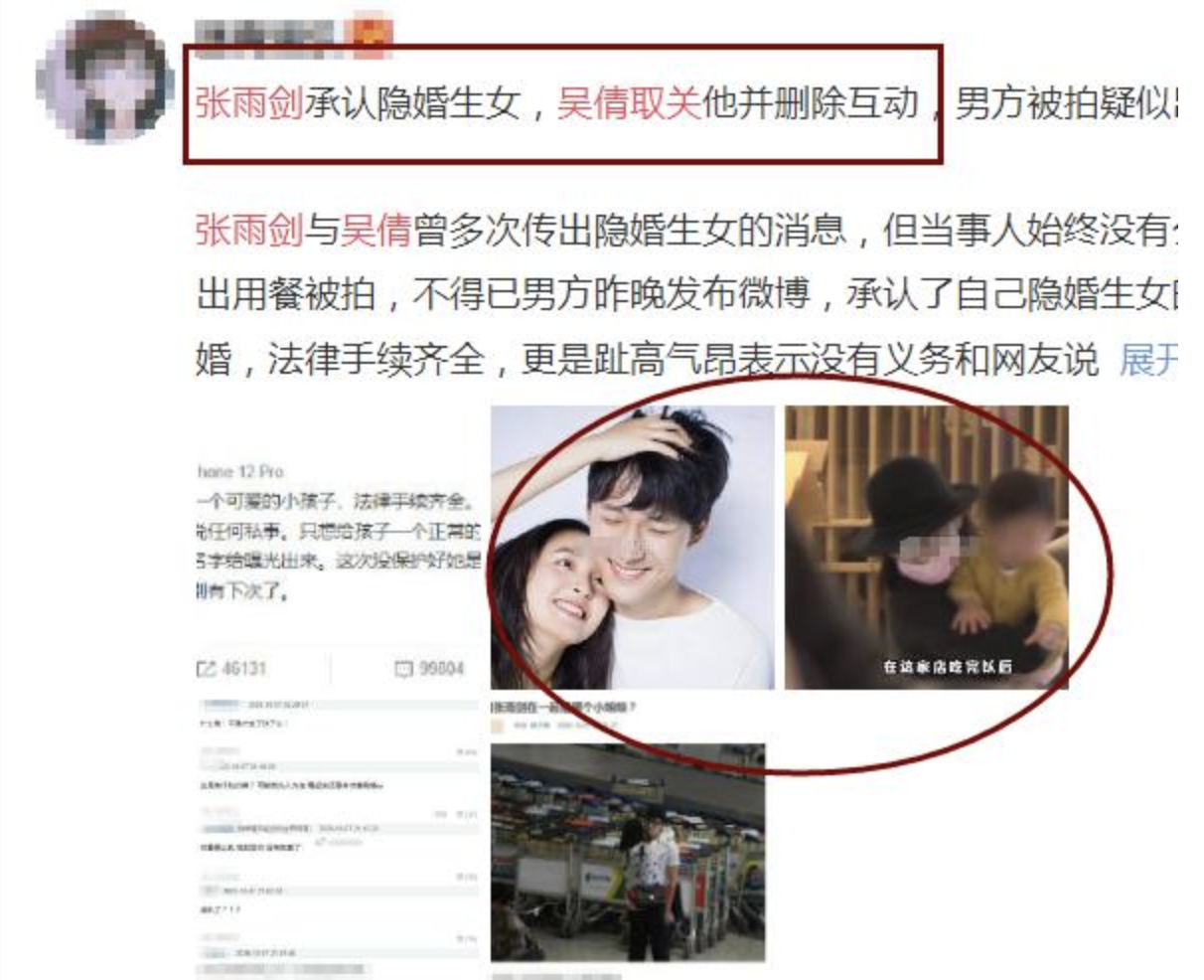 吴倩|“武大校花”吴倩隐婚生子，却被否定家庭地位，她为女儿牺牲自我