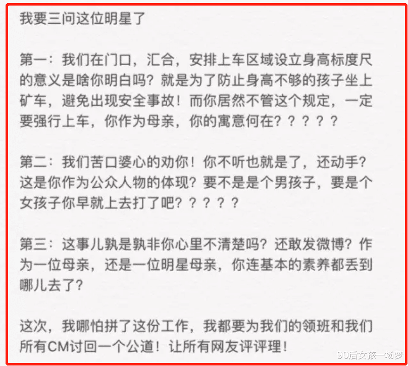 90后女孩一场梦|黄小蕾:拒绝杜淳,倒追大张伟,38天闪婚,为女儿得罪迪士尼