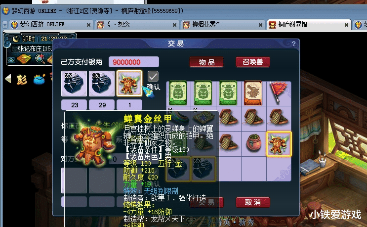 梦幻西游|梦幻西游：白捡10万块！玩家无级别丢错人，对方光速下线申诉无果