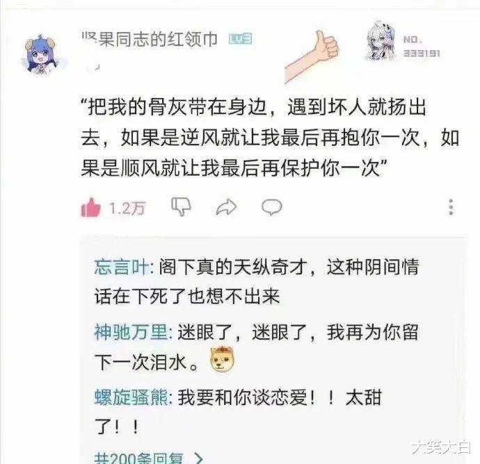 |秘书过了午休时间还在办公室里休息，她为啥不怕扣工资？哈哈哈