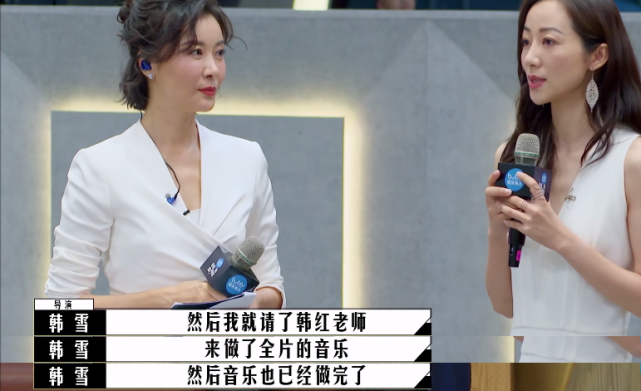 韩雪|救命！韩雪又在自我感动，还甩锅给主持人和节目中，这操作绝了！