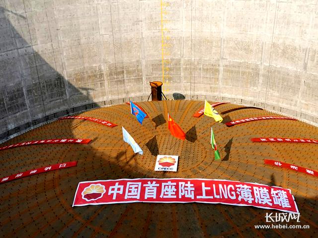长城网 华港燃气建设的国内首座陆上LNG薄膜罐项目在河间成功升顶