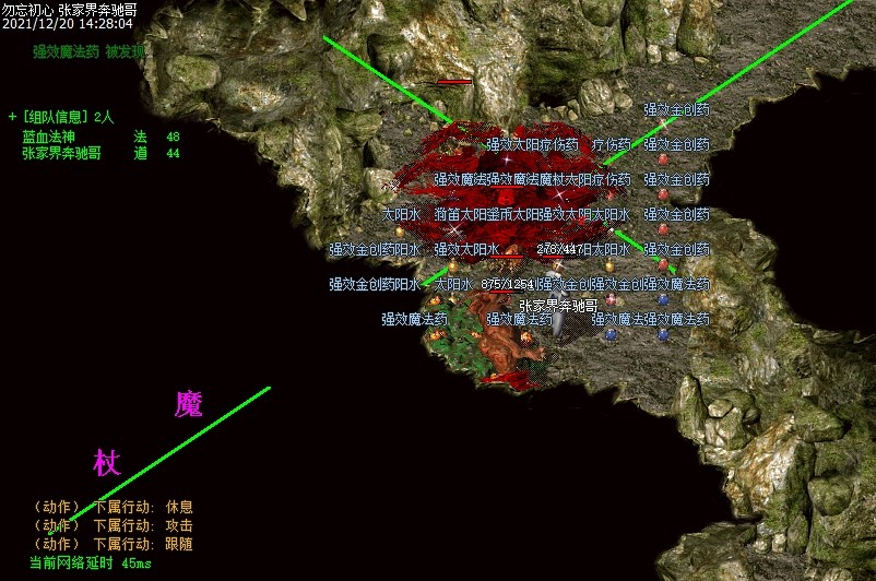 热血传奇|热血传奇：风骚法道二人组，两个月累计出货近万的无敌幸运星