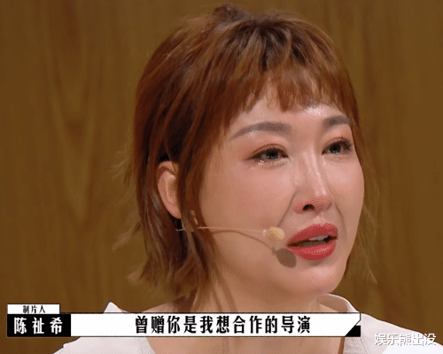 陈祉希|导演请指教：陈祉希泪流满面，观众则一脸懵，原来是科班出身啊！
