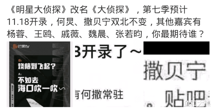 肖战|《明侦》录制时间推迟,节目组为撒贝宁付出太多,12月上线有难度