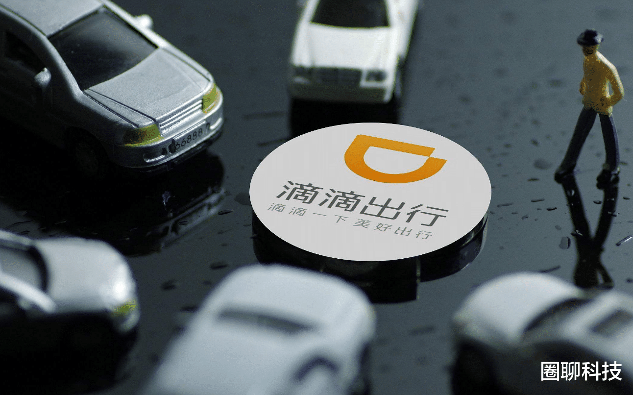 闪存|滴滴的关键性数据出炉，程维不想看到的事情发生了！