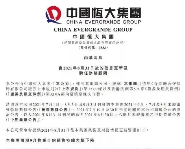 郑州|恒大最近债务压力大，已经支付首付款的客户该怎么办？