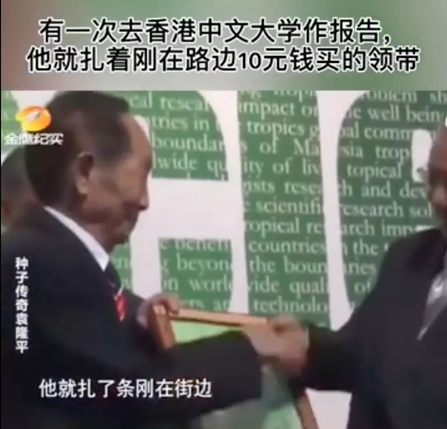 明星|袁隆平逝世2天后，明星天价伙食费让网友炸了