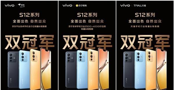 vivo|1.08亿像素+4400万自拍，首销斩获双冠军，2799元起