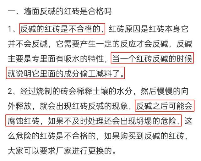 重庆|梦想改造家再曝争议！红砖房反碱有坍塌危险，楼顶开裂处处是问题