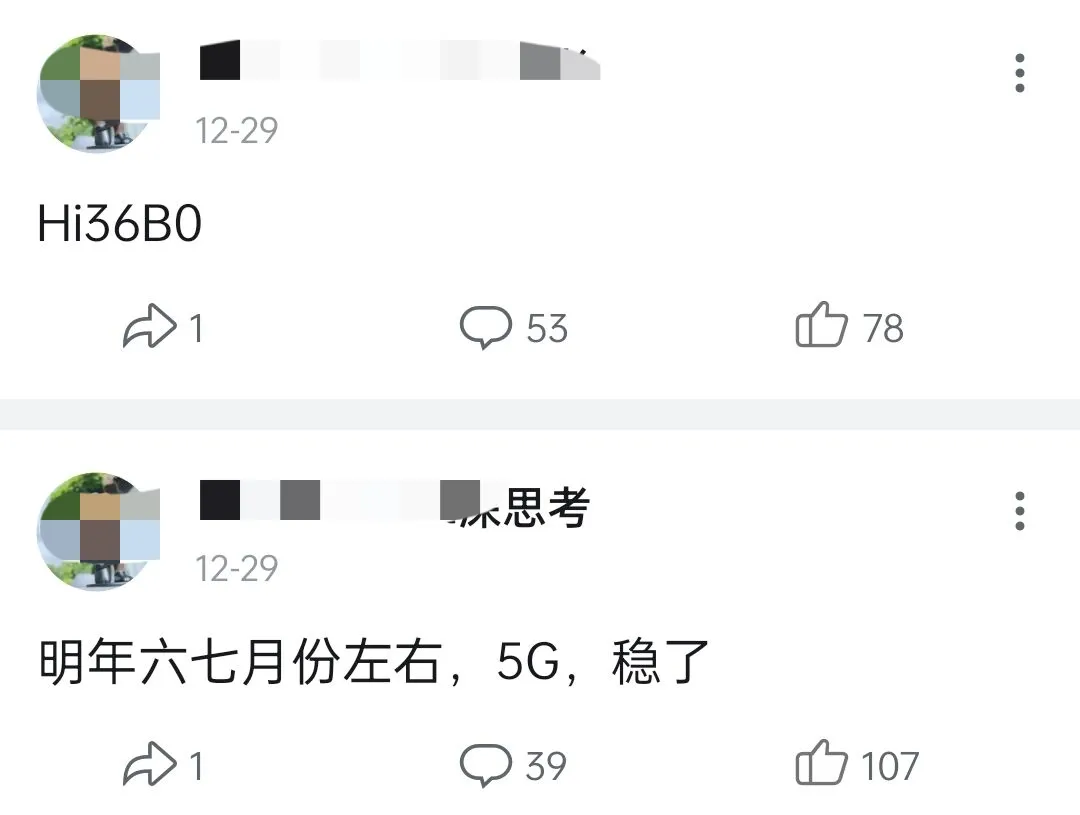 华为|华为投资6亿成立精密制造公司,是干什么的?跟生产芯片有关系吗