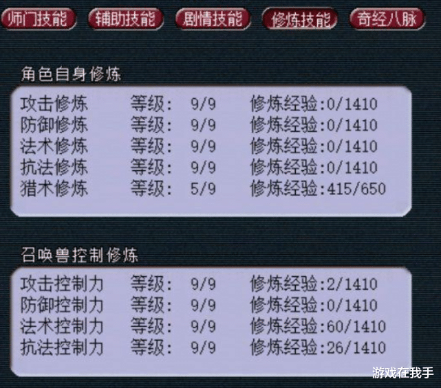 梦幻西游|梦幻西游：一个月三次换号，从129到159再到109，还赚了