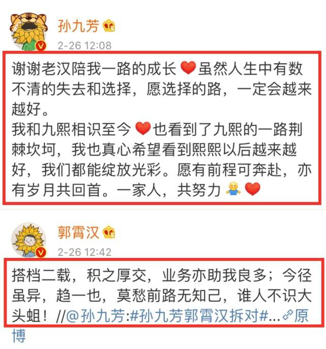 德云社|再起波澜! 德云七队再散伙一对，郭老师回应：聚散有时，各自珍重