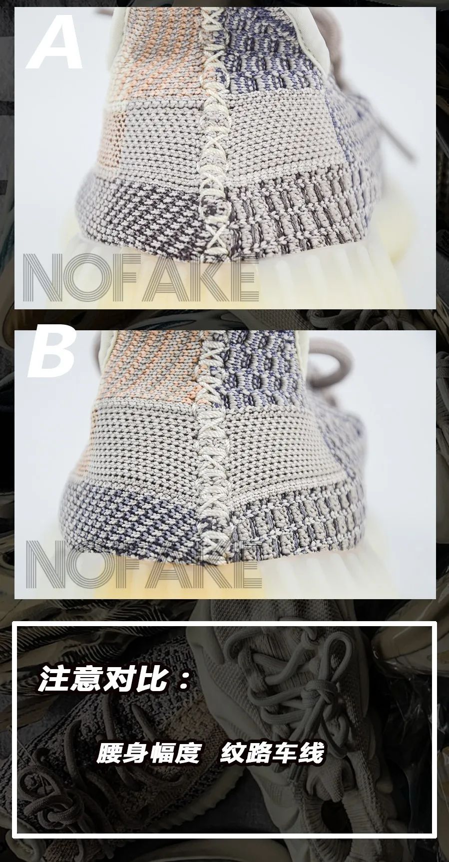 难舍离断|忙Donda的kanye不顾yeezy350v2的高危程度 细节对比展示五年的沉淀让鉴定有多困难