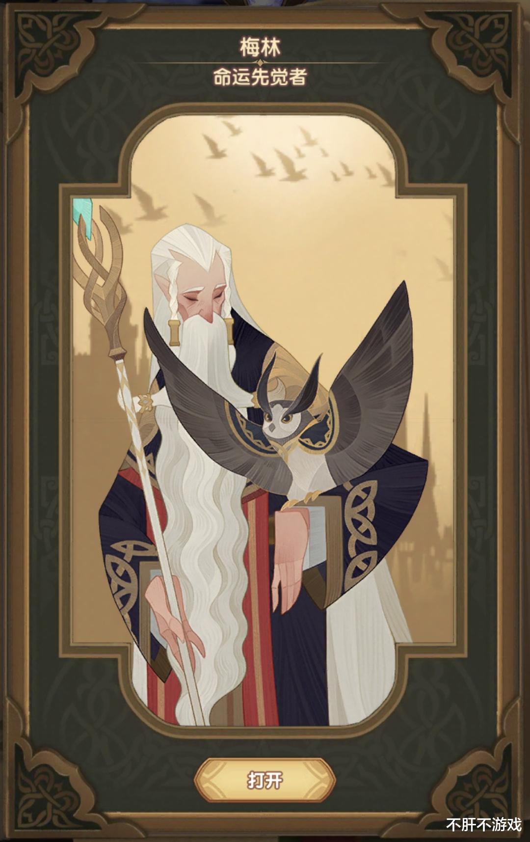 剑与远征|剑与远征：规划！梅林虚空装备是否需要购买？