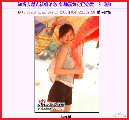 浓烈难咽下|“睡遍娱乐圈女星”的黄觉,曾一周换6个女友,夜夜做新郎