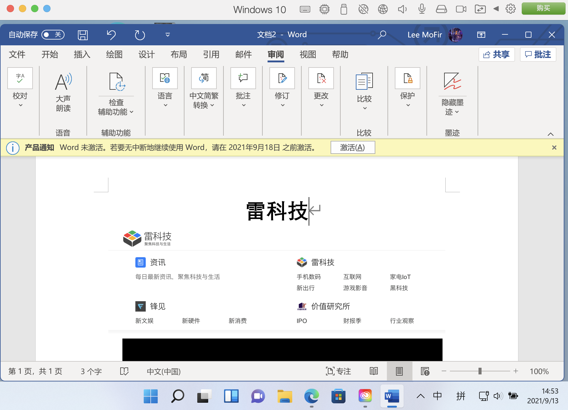 Windows11|如何让M1版Mac用上Win11？答案竟然如此简单！