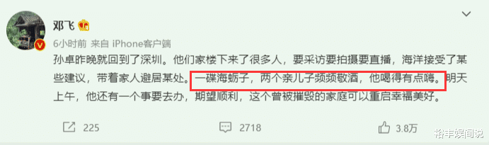 雪中悍刀行|恭喜！孙海洋发文称已为孙卓找到学校，后续不再公开他的情况