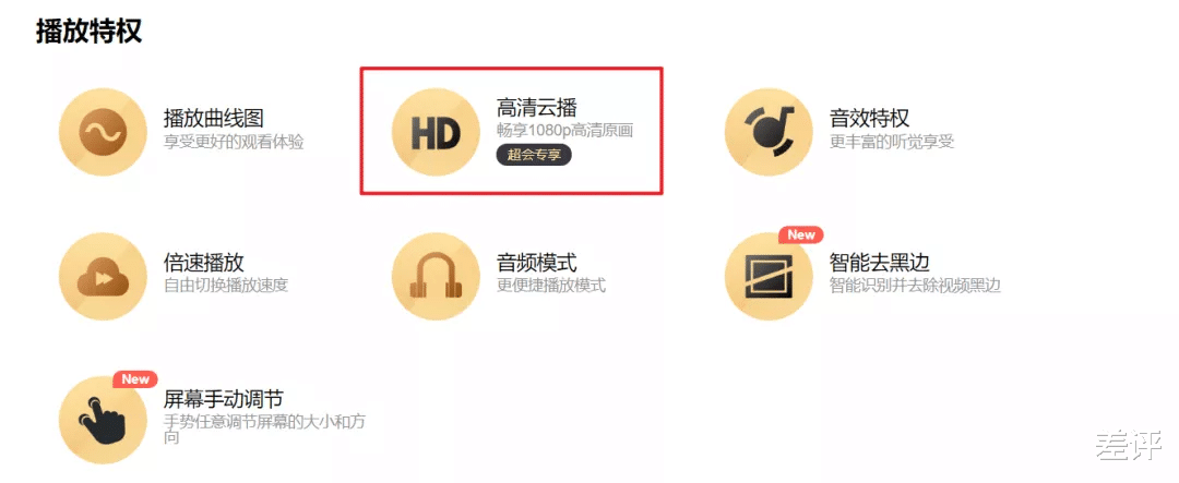 云盤|對比完八家網盤之后，我想說還是QQ好用啊
