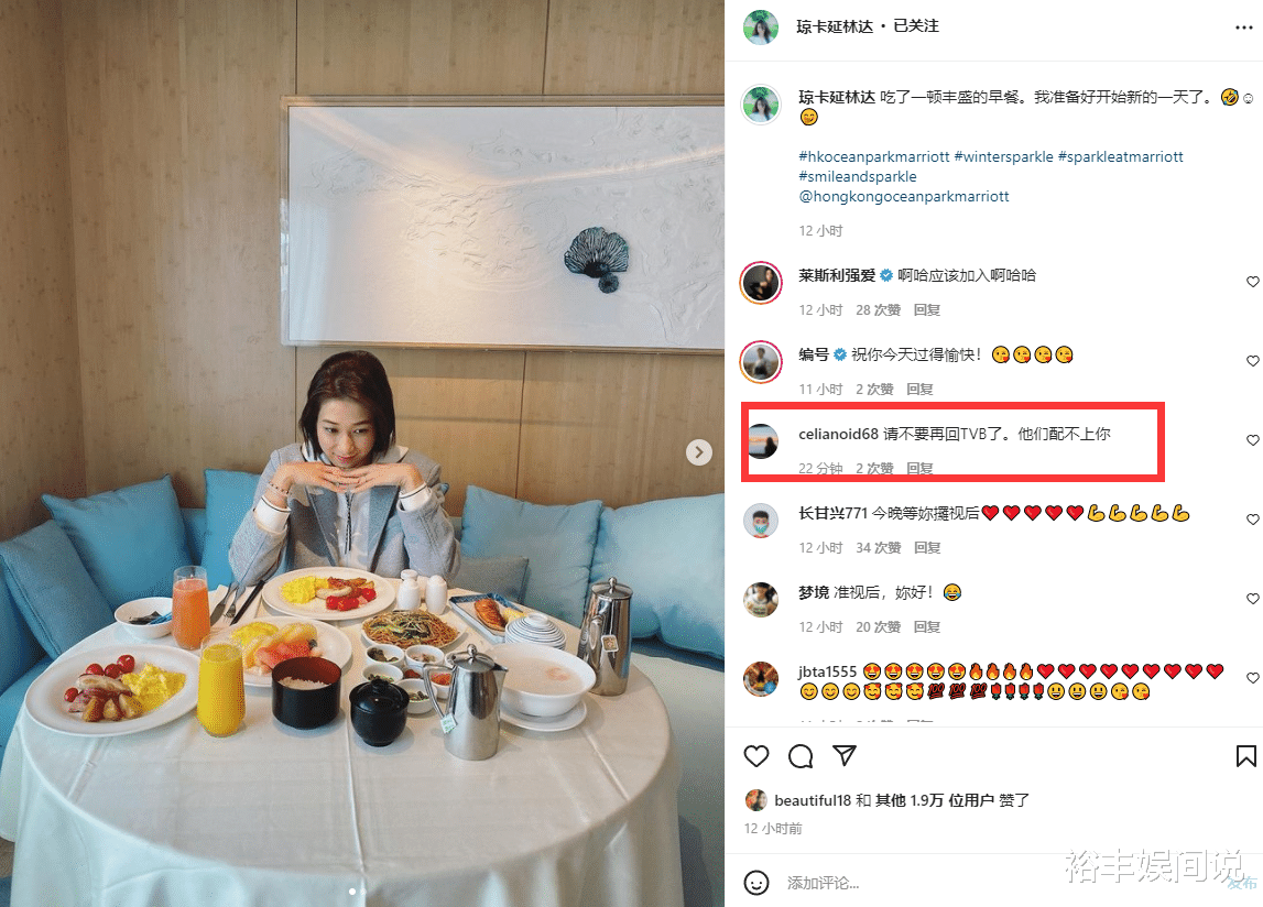 TVB|林夏薇获TVB“视后”后遭网曝，大量网友涌入社交网留言：你不配