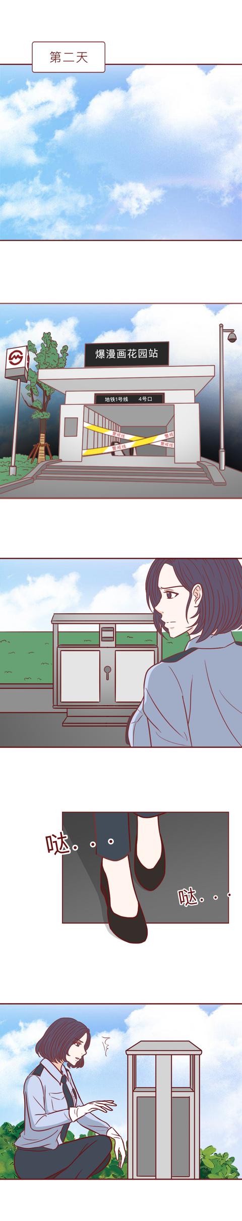 火影忍者|3个月内4名女生遇害，卵巢被强行取走，漫画结局太诡异