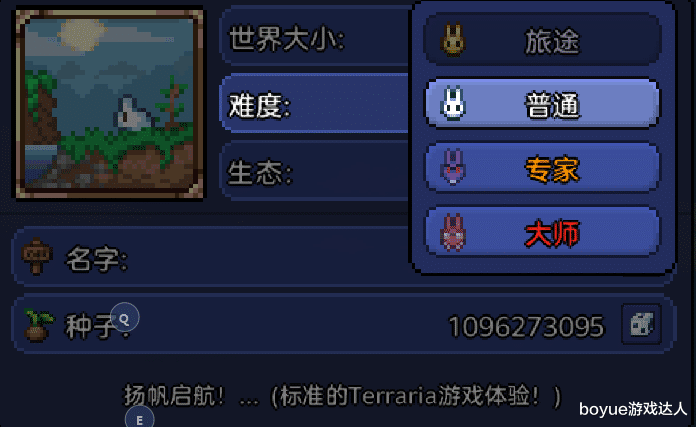 泰拉瑞亚|泰拉瑞亚手机版萌新指南，如何选择合适的难度，腐化之地是什么