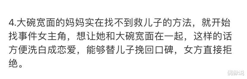 吴亦凡|曝吴亦凡妈妈求都美竹跟儿子复合，女方拒绝并改名：爱过你拜拜