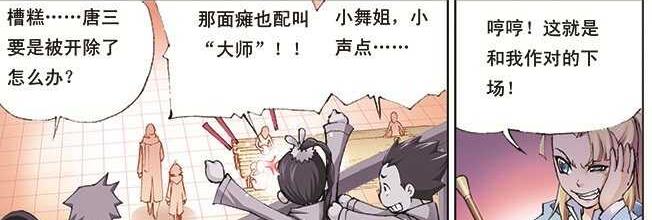 武魂|唐三有意隐瞒武魂?大师“了如指掌”唐三是先天满魂力人!