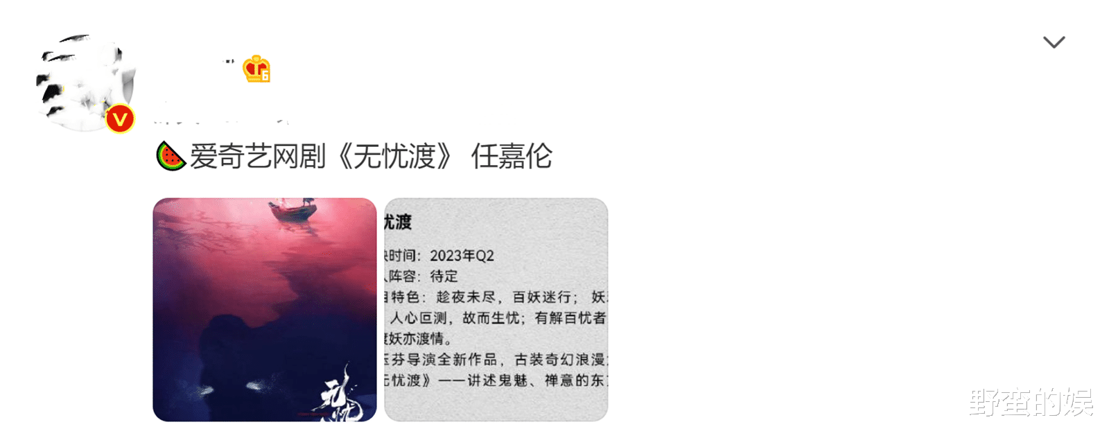 奚梦瑶|《一生一世》后，任嘉伦再度迎来两部男主剧，林玉芬、李昂操刀