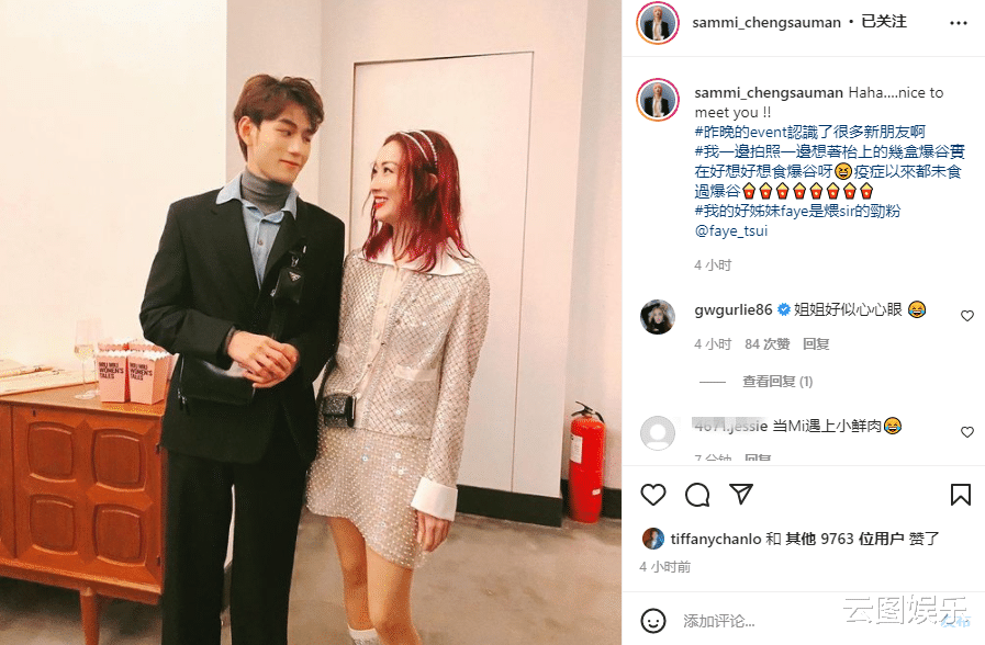 郑秀文|3位星二代同场比美！任达华女儿高挑出众，柏安妮爱女甜美可人