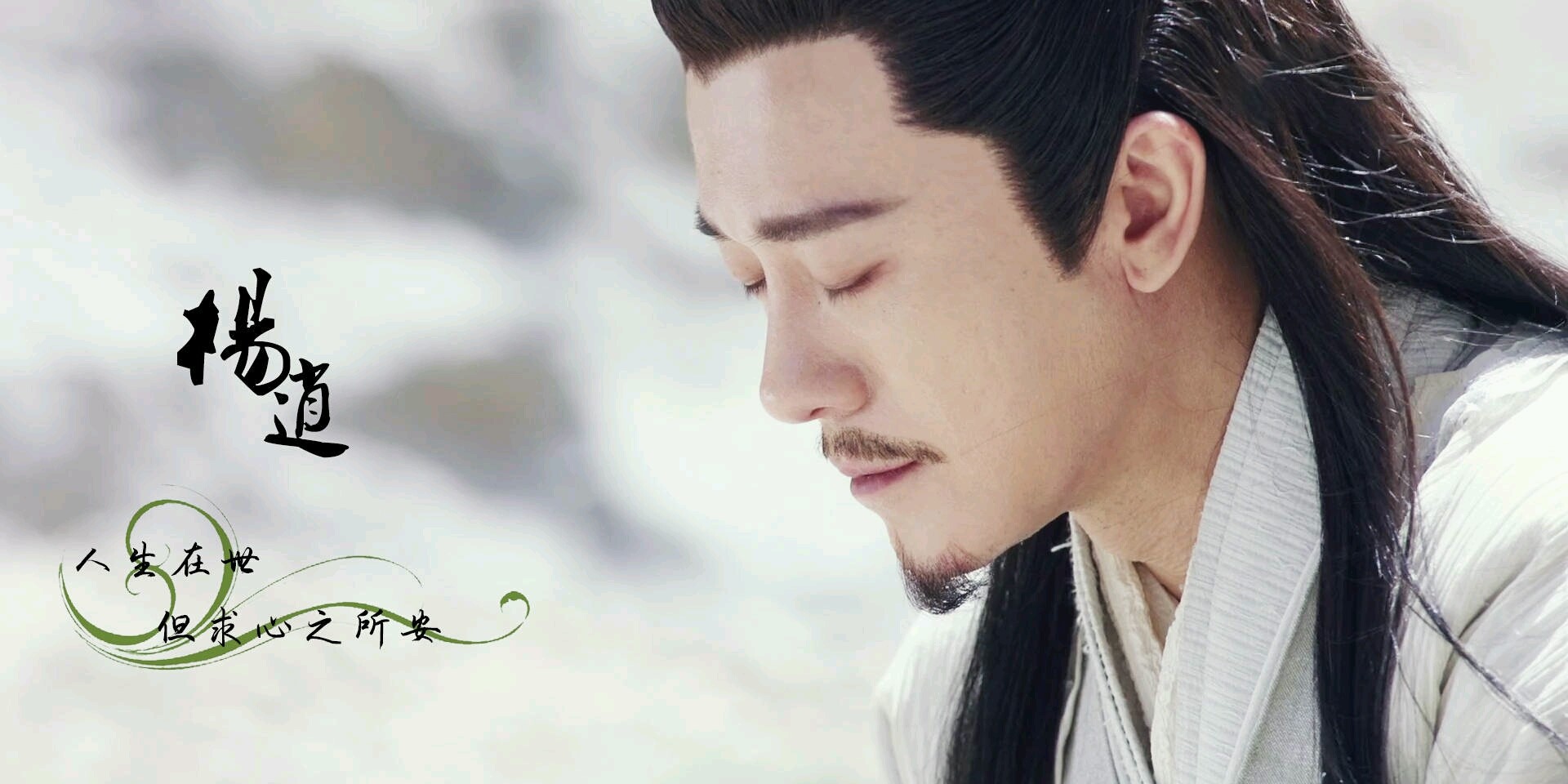 杨逍|出道演戏20年不红  因“偷懒”接了这个角色  却意外的红了