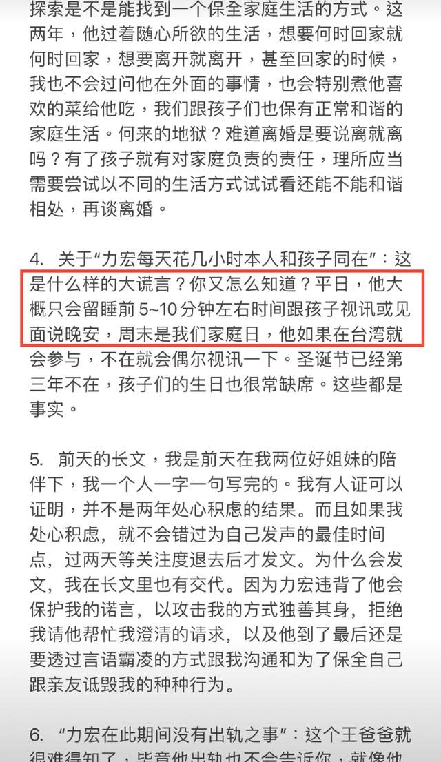 李靓蕾|李靓蕾再锤王力宏！被逼堕胎、父母联手霸凌，下最后通牒信息量大
