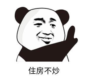 房贷|抵押贷利率3.85？把房贷转成抵押贷，是不是能节省很多利息。